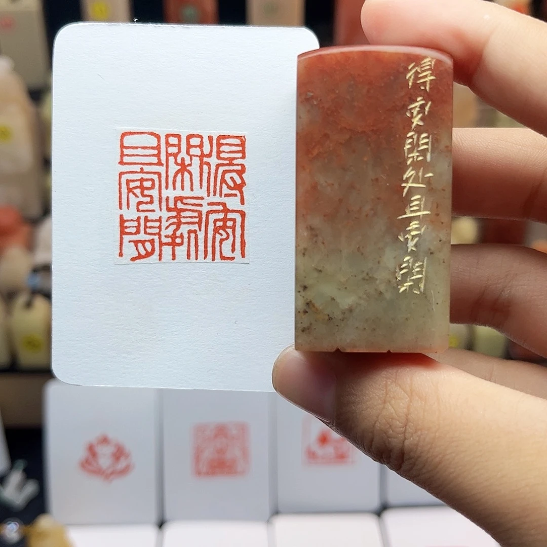 寿山石印石2.5得安闲处且安闲 手工篆刻
