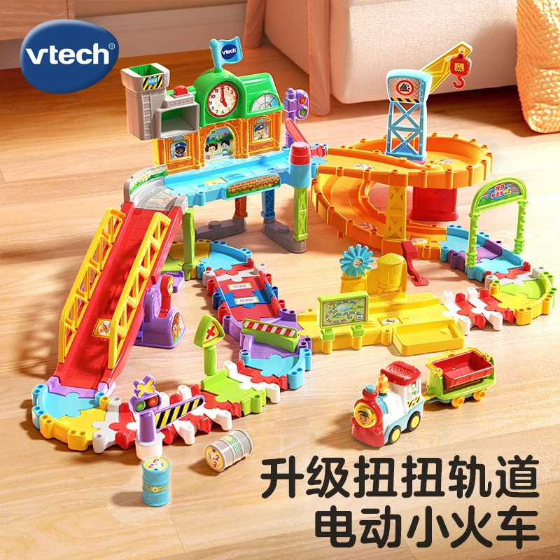 伟易达神奇轨道车火车站高铁和谐号儿童电动赛车汽车玩具套装男孩