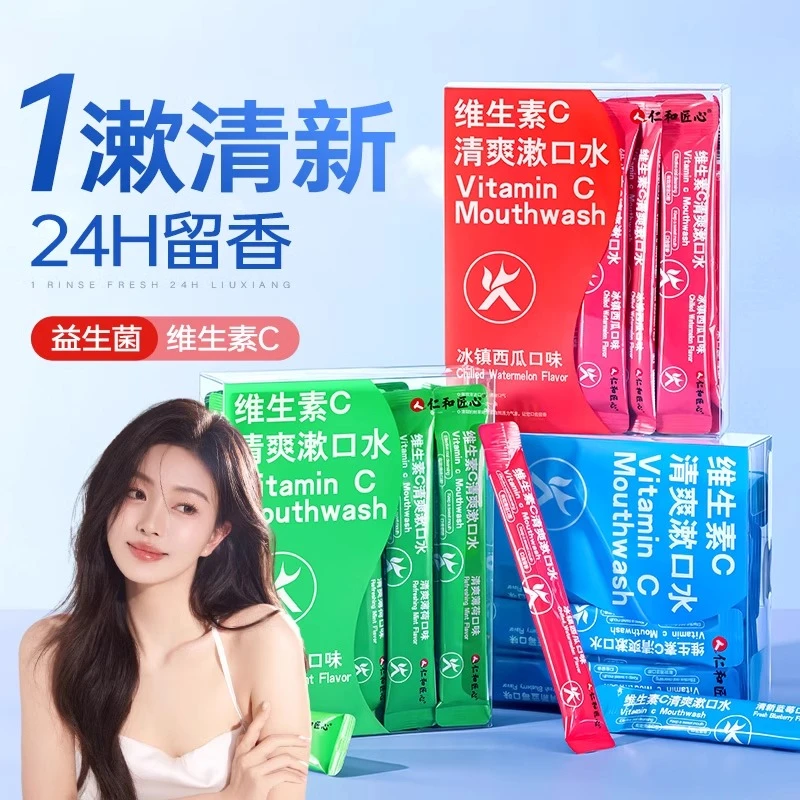 仁和匠心维生素C清爽漱口水留香便携温和一次性条状西瓜蓝莓薄荷