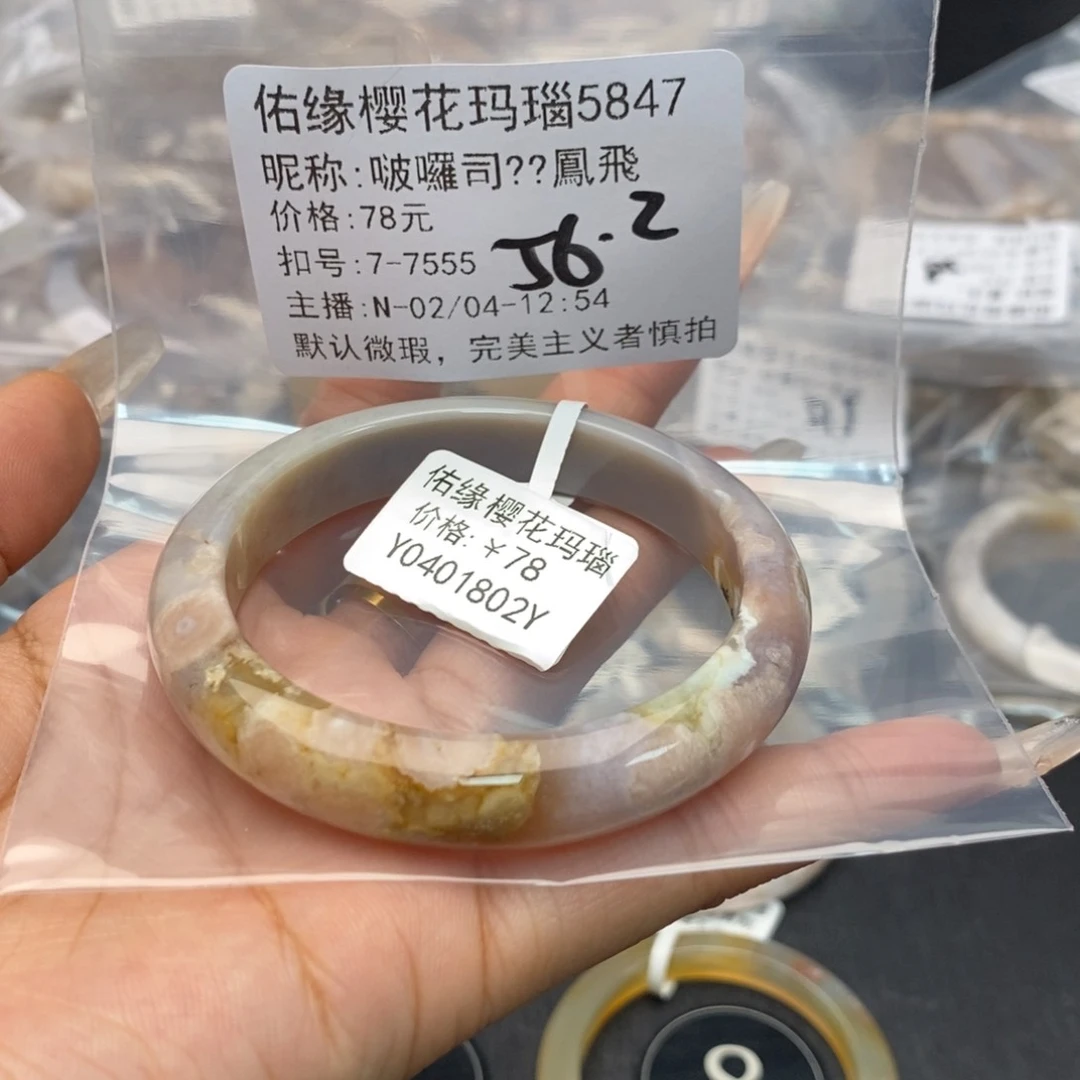 玛瑙/玉髓手镯合金啵****飛