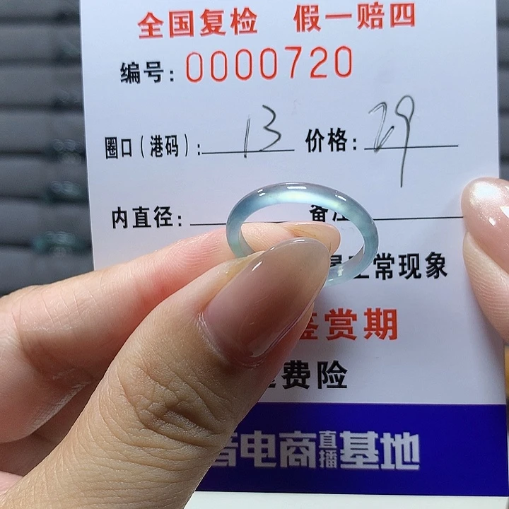 翡翠未镶嵌戒圈0720