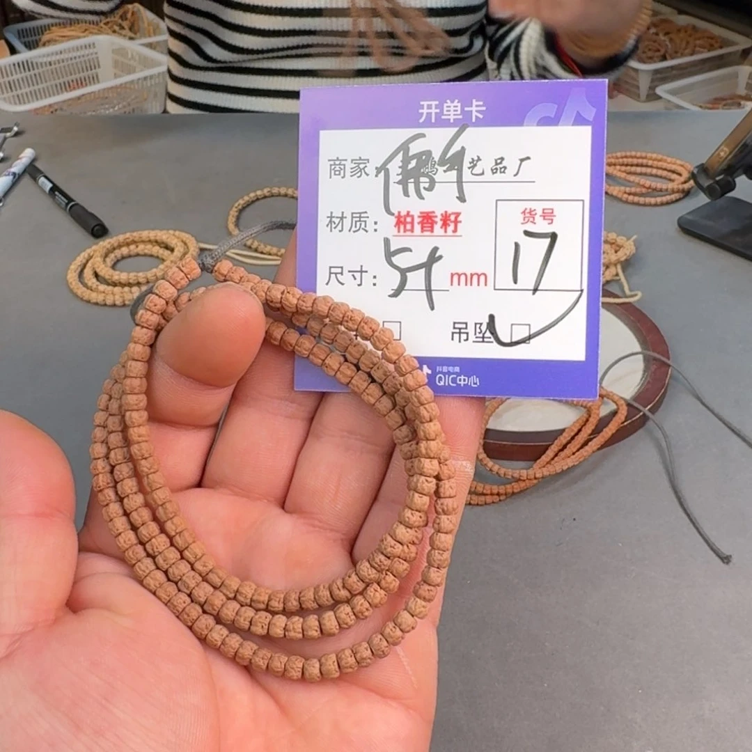 金刚菩提吊坠【17】