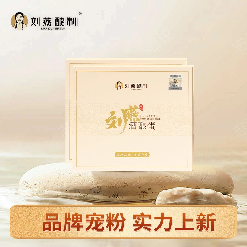 刘燕酿制酒酿蛋【重磅回归】