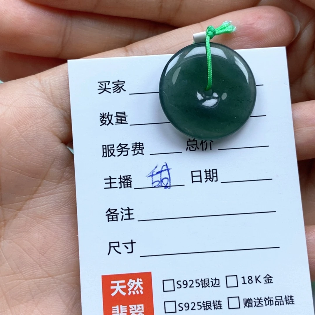 颈饰未镶嵌翡翠吊坠