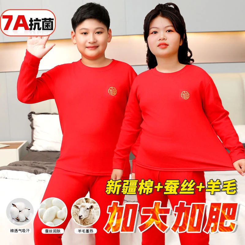 胖童本命年加肥加大棉暖绒保暖套装马年男女童秋衣秋裤中大童睡衣