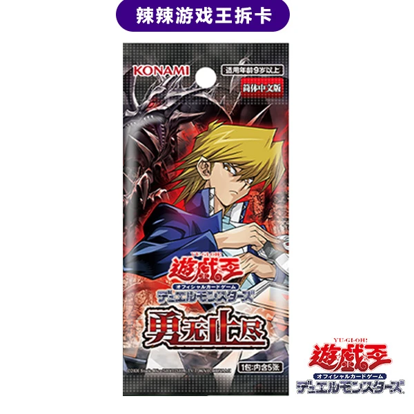(代拆)游戏王正版系列之简中1306