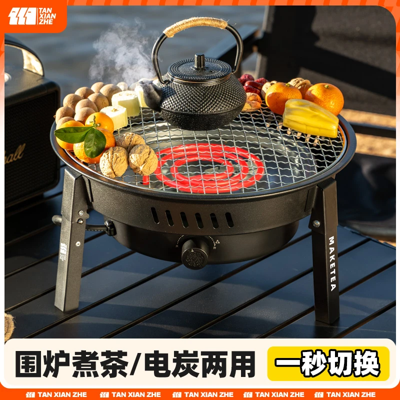 【低价好物】探险者围炉煮茶烤火炉套装烧烤烤肉炉子烧烤炉子户外