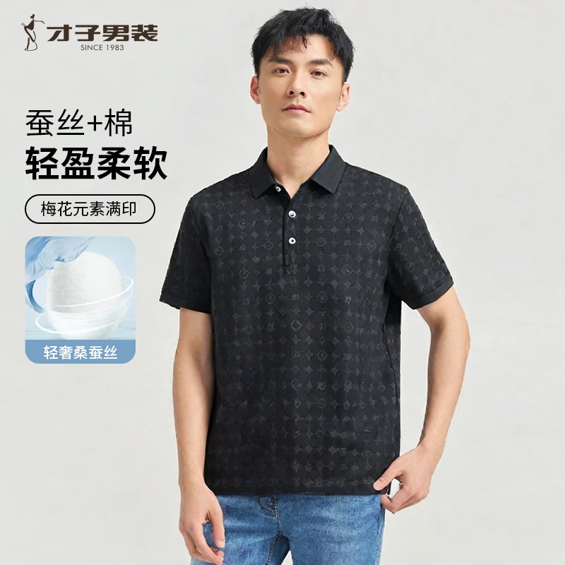 才子TRiES/2025男装蚕丝面料满印棉感柔韧透气polo衫上衣