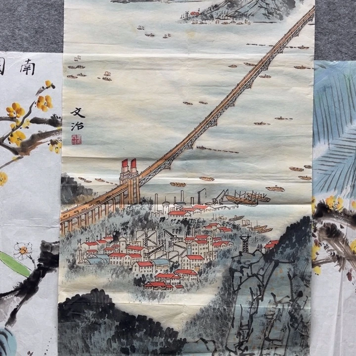 石***下国画书画进万家精品