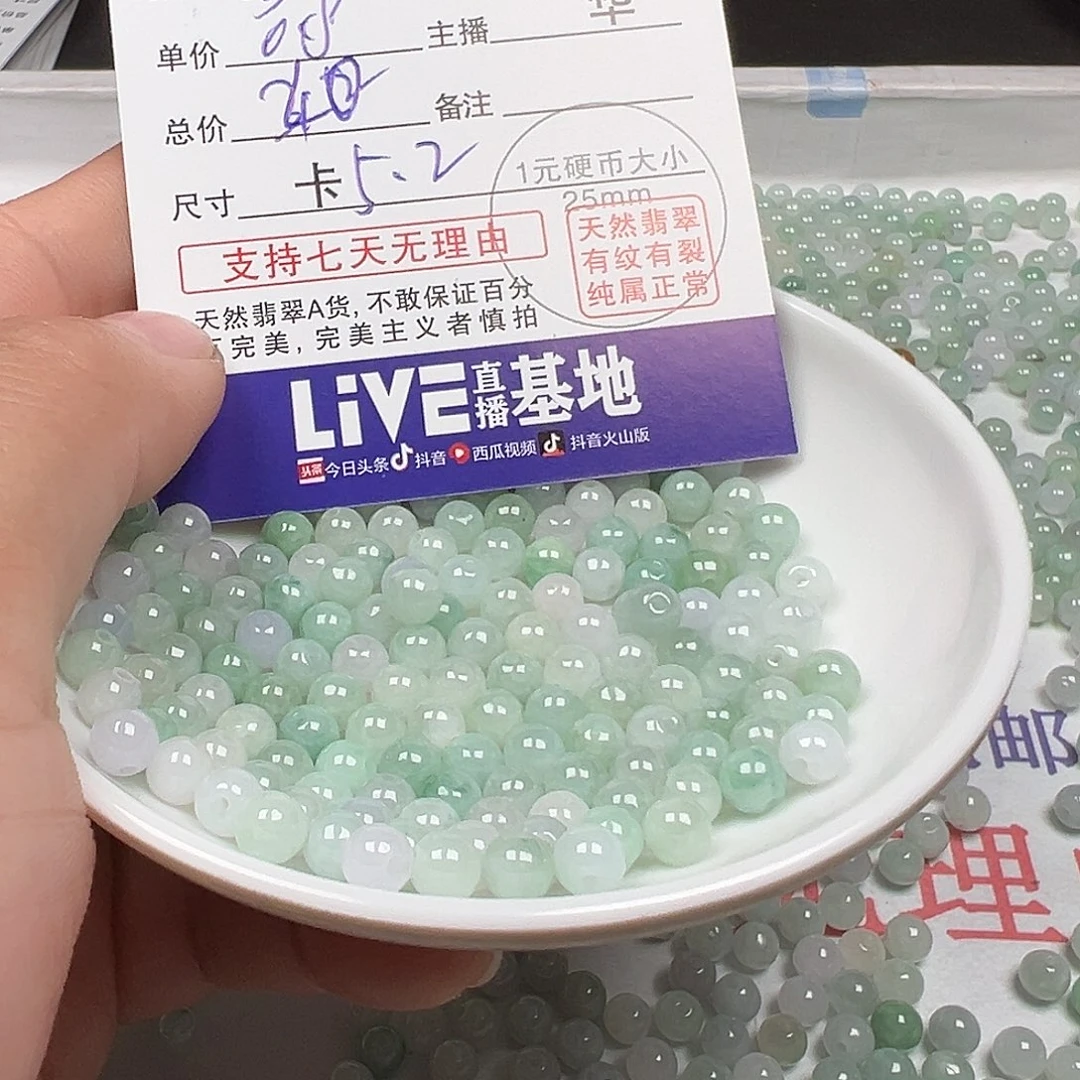 翡翠手链未镶嵌꧂货主老华