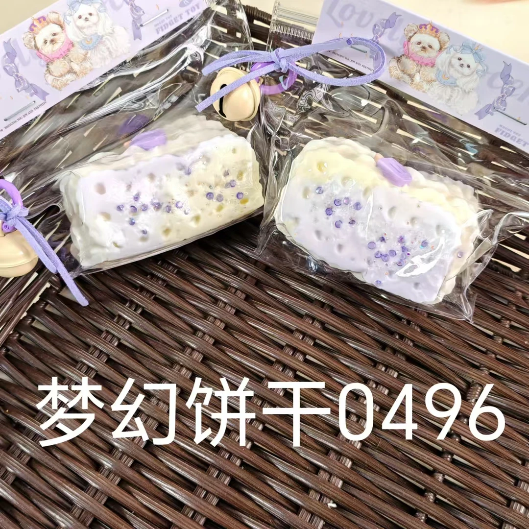【梦幻饼干0496】手工捏捏解压玩具默认微瑕介意慎拍