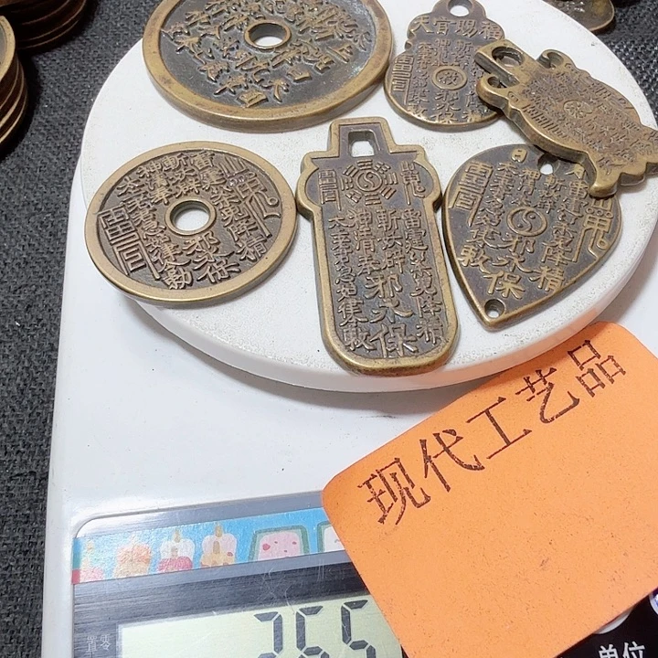 潇***子铜0.53斤花钱现代工艺品