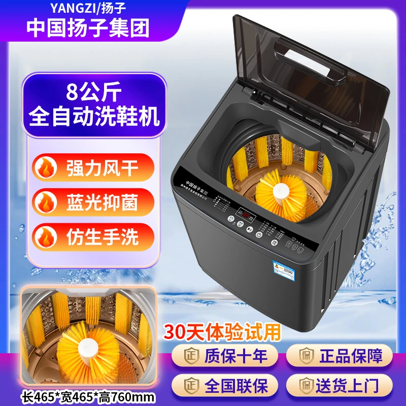 扬子洗鞋机大容量懒人洗鞋神器洗脱一体机软毛不伤鞋刷鞋蓝光除菌