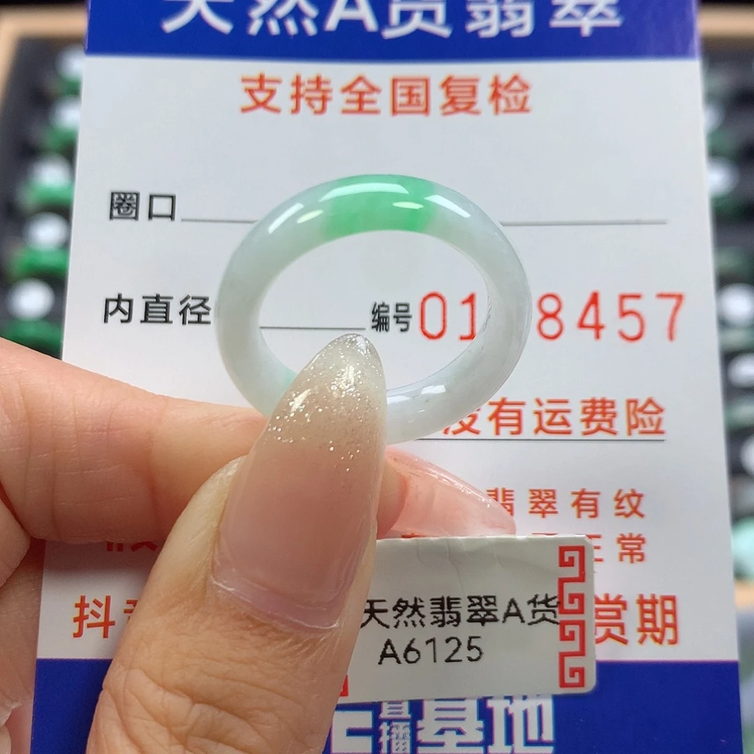 翡翠未镶嵌戒指18号