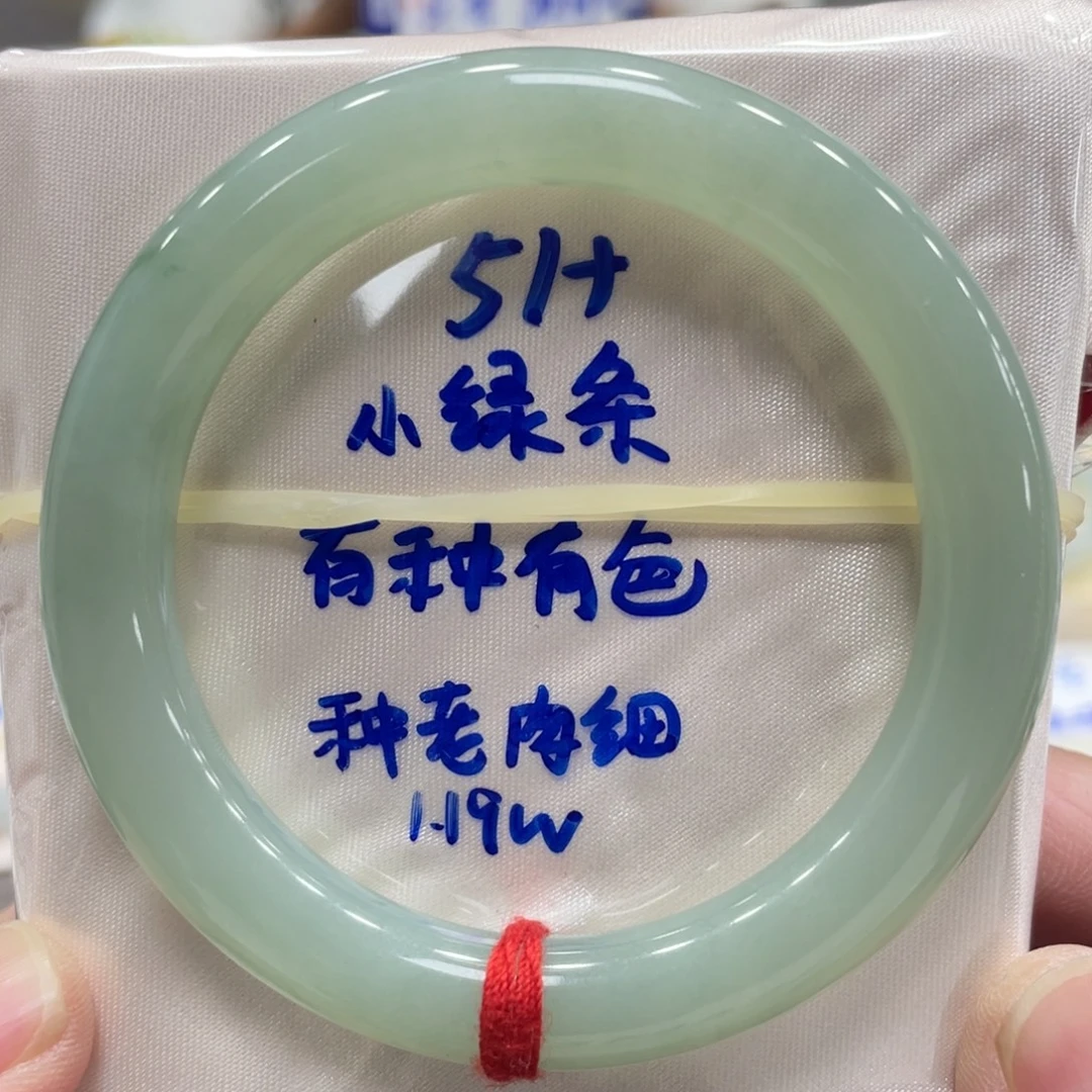 翡翠未镶嵌手镯翡翠