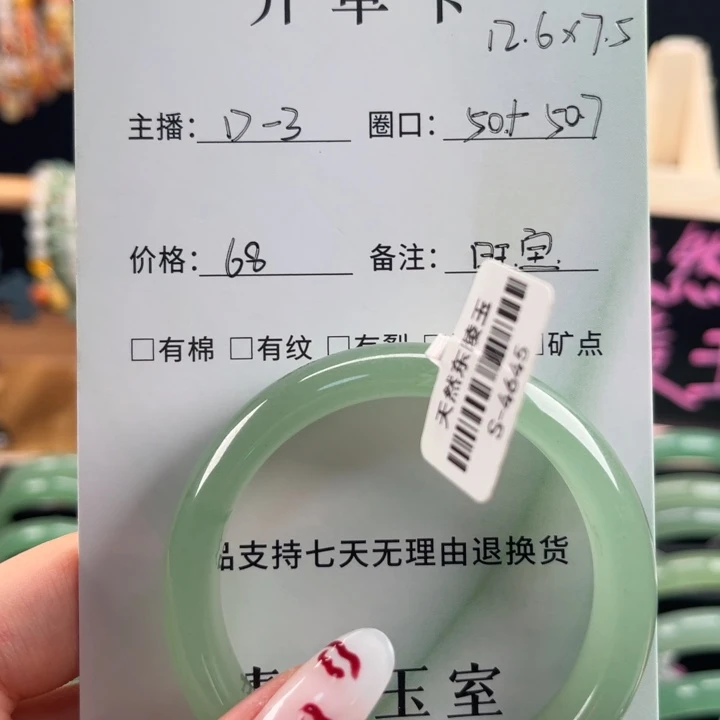 东陵石手镯未镶嵌我**宝