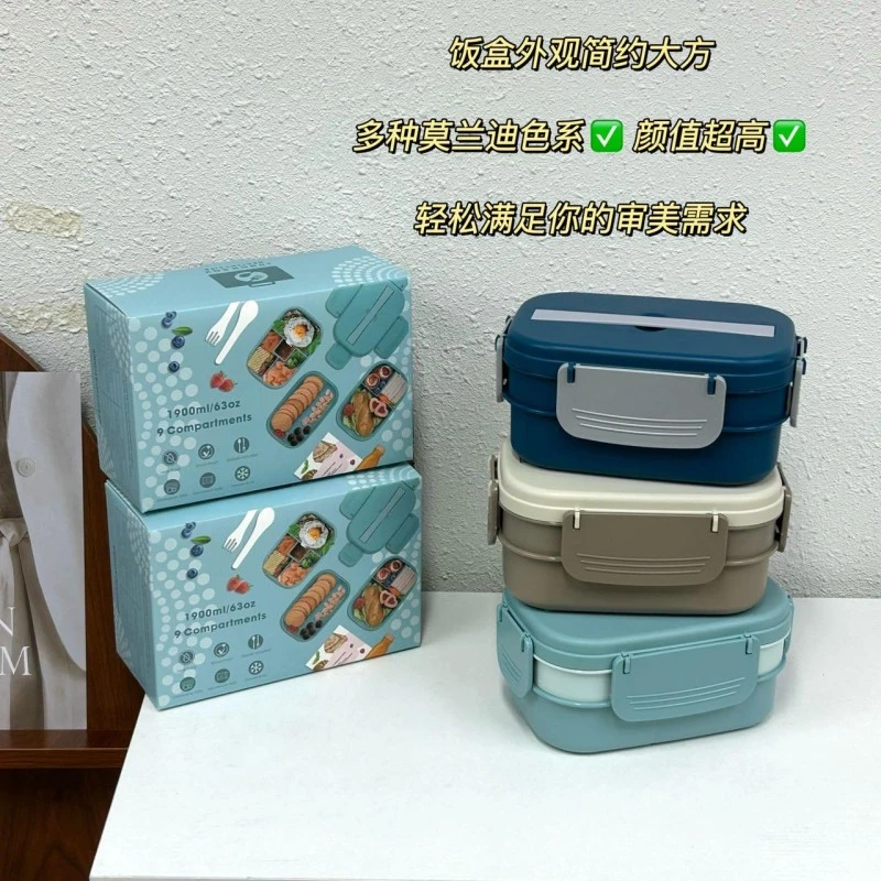 （可手提双层便当盒）莫兰迪色多格分区密封防撒便携午餐盒饭盒G