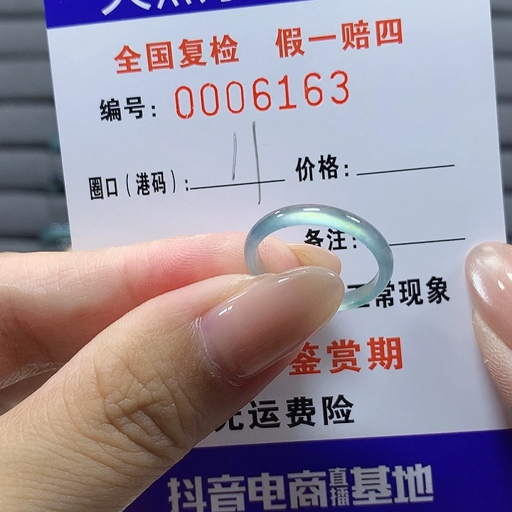 翡翠未镶嵌戒圈6163