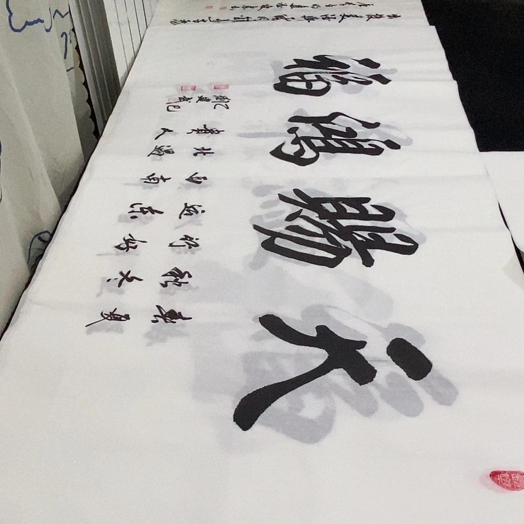 书法老师精品书法