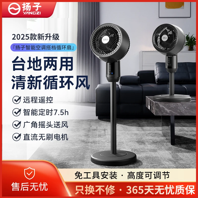 循环扇家用空气循环电风扇宿舍专用大风力遥控风扇推荐