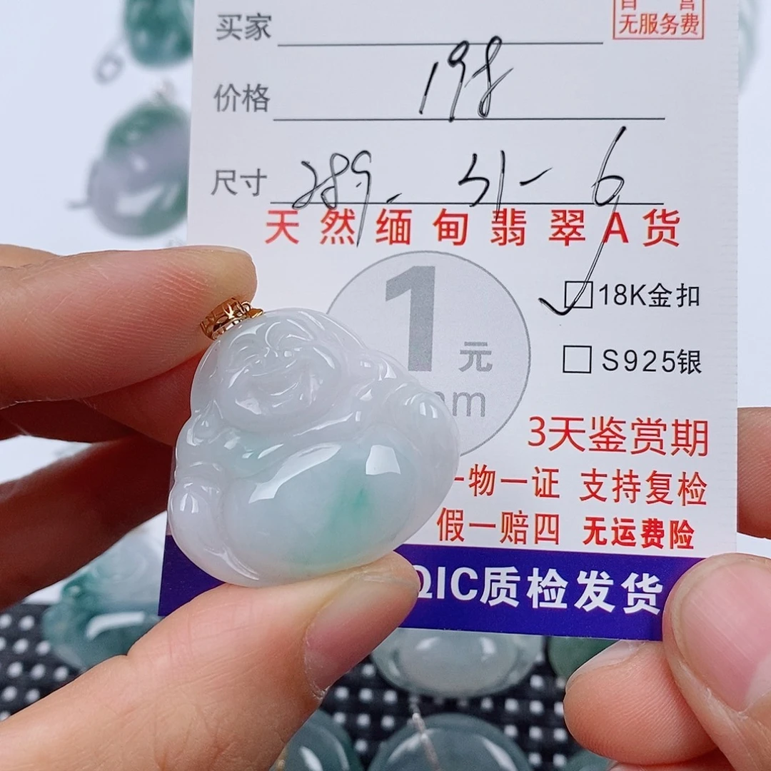 芊***阁翡翠18K金镶嵌颈饰挂件