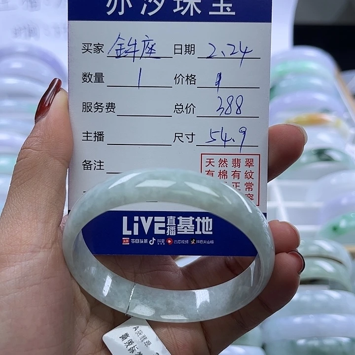 翡翠手链未镶嵌金*座小瓶子