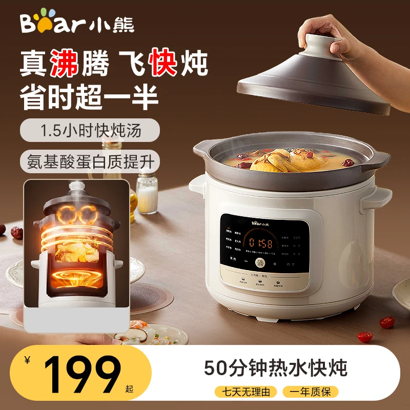 小熊快炖电炖锅5.5L电砂锅电炖盅炖汤盅煲汤锅紫砂锅燕窝煮粥熬粥