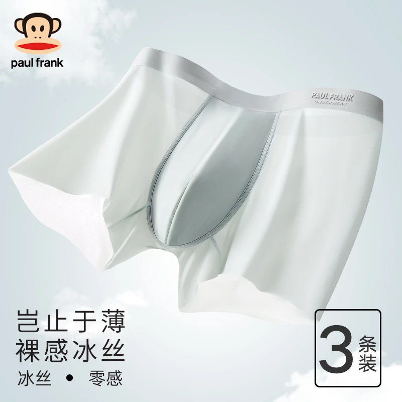 大嘴猴男士内裤冰丝无痕薄款抗菌裆四角裤男生透气青少年平角裤头