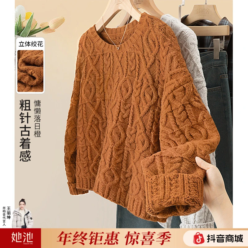 丝柏舍2025冬装新款女装宽松款显瘦套头短款圆领毛衣S53K2965M