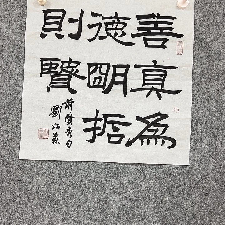 书法省书法作品包邮