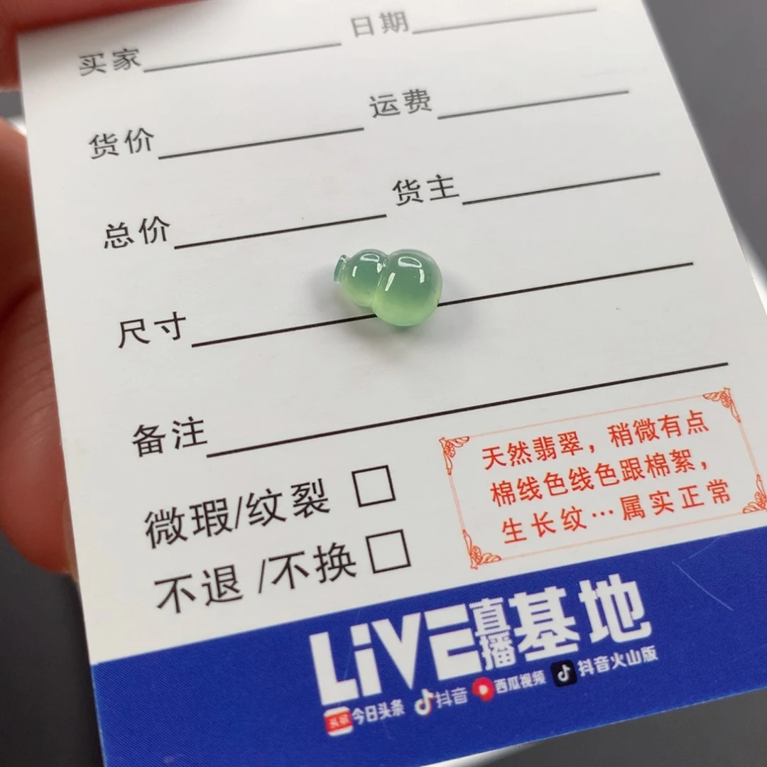 颈饰未镶嵌翡翠葫芦
