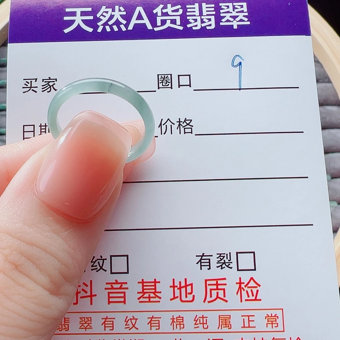 (***)翡翠未镶嵌戒指戒圈
