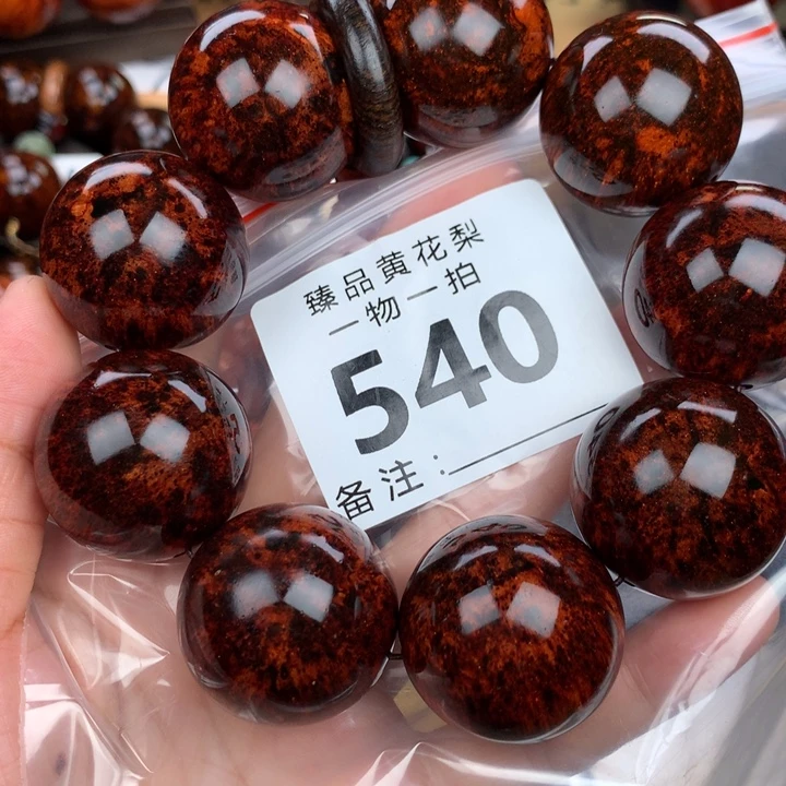 花梨木类手串手链3.0
