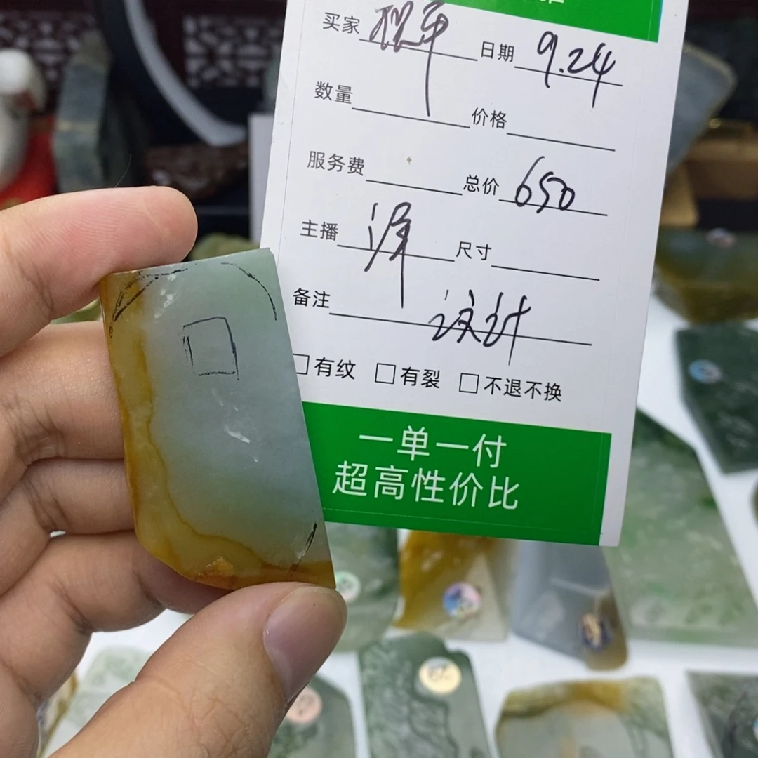 观***7未镶嵌定制翡翠475786686677