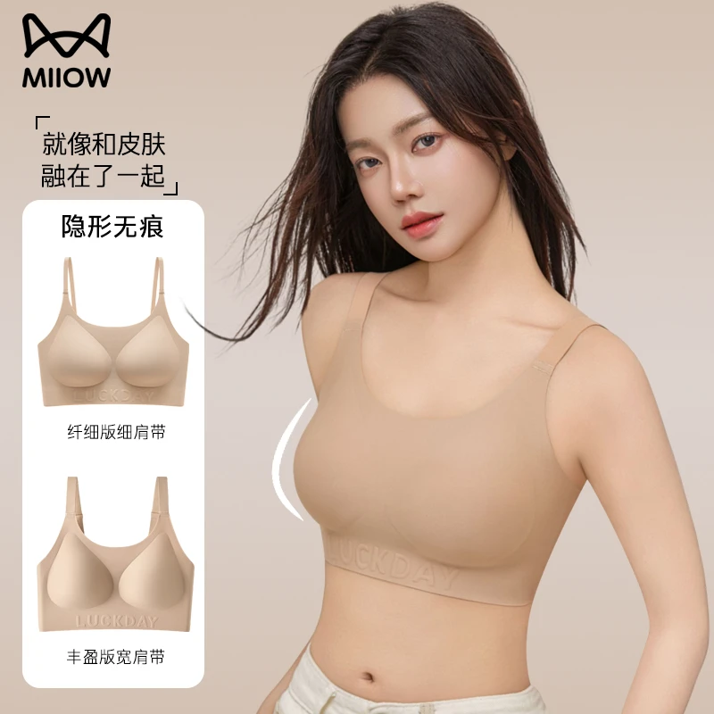 猫人欧若风特调粉底液内衣女收副乳防下垂背心式无痕隐形美背文胸