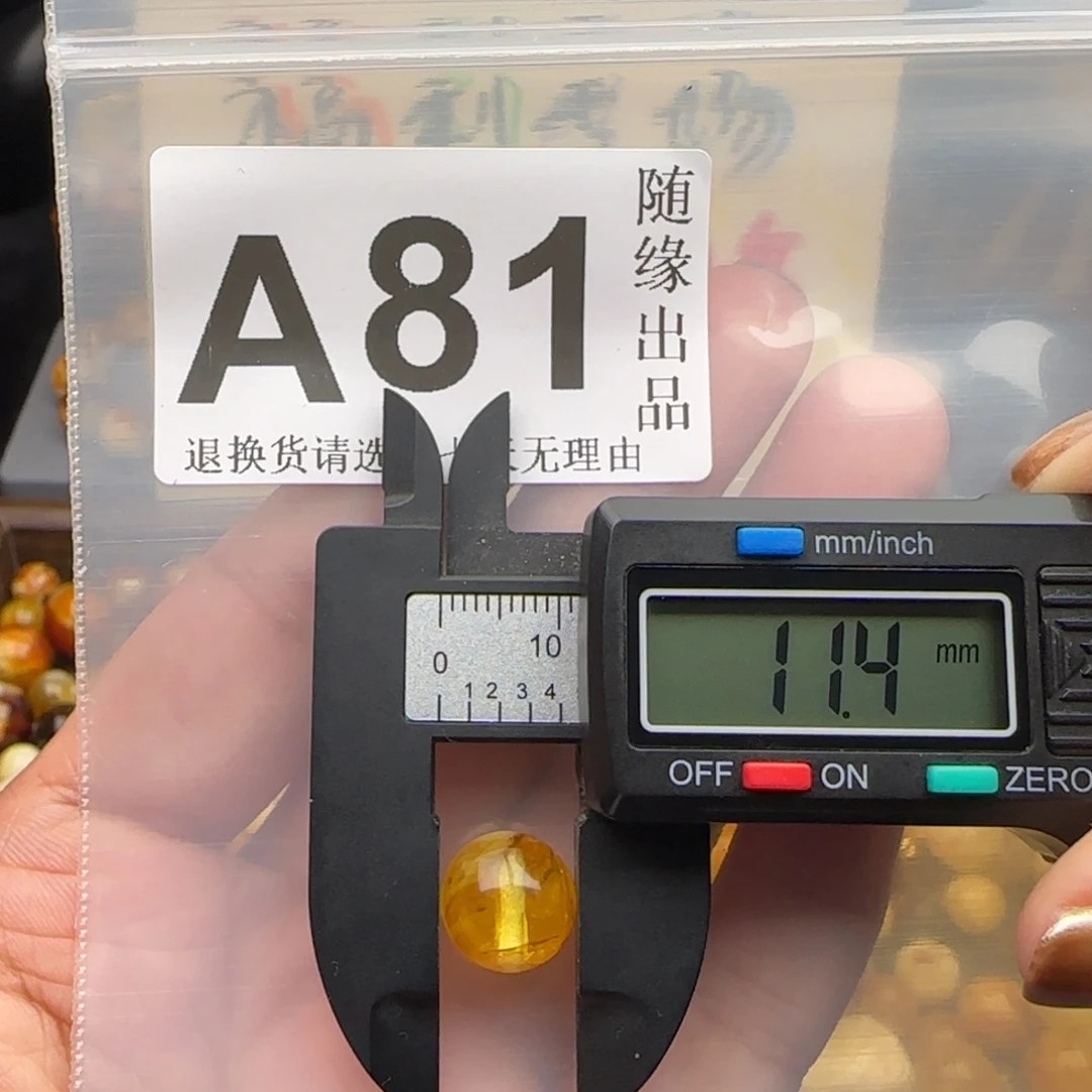 琥珀未镶嵌裸石11尺寸福利