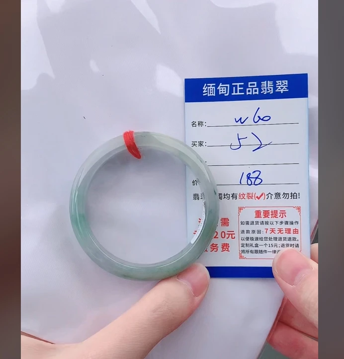 W60【正品 缅甸翡翠】实物以直播间为准微色差