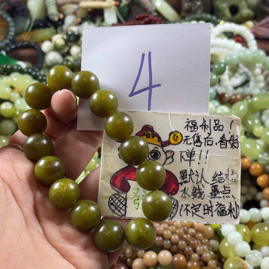 蛇纹石玉未镶嵌手链