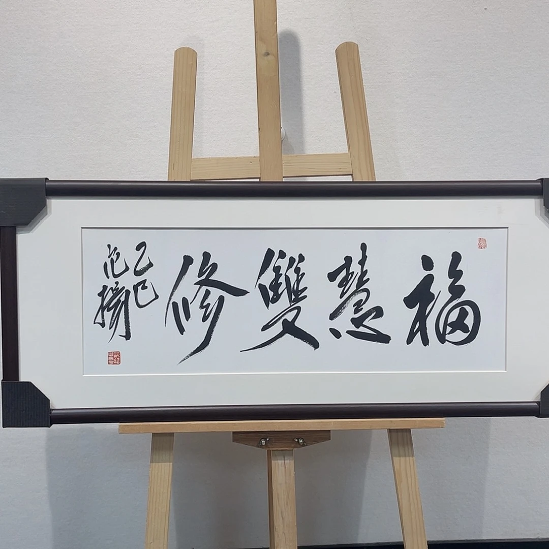 书法范Y11111111111111
