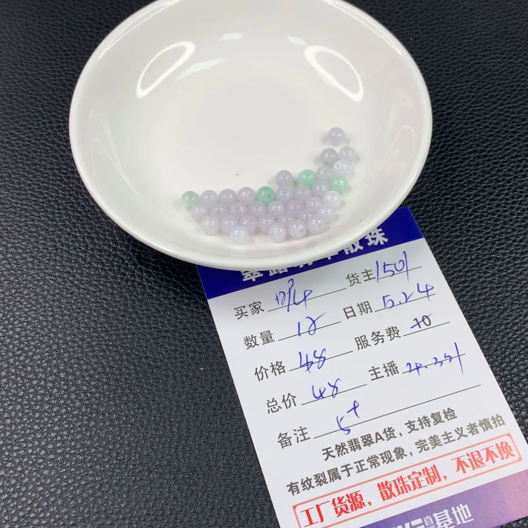 未镶嵌手链翡翠呢翡翠散珠DIY多样性自发