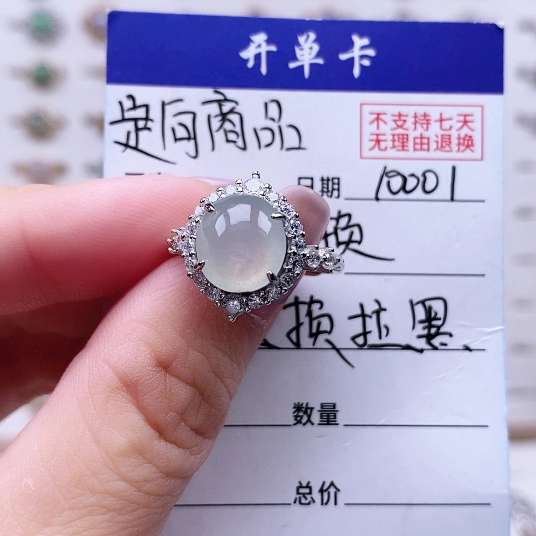 糯***子翡翠未镶嵌戒指戒指