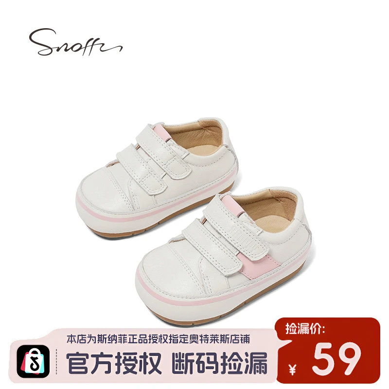 【断码捡漏】斯纳菲婴儿步前鞋春秋季新生儿真皮外出小鞋子