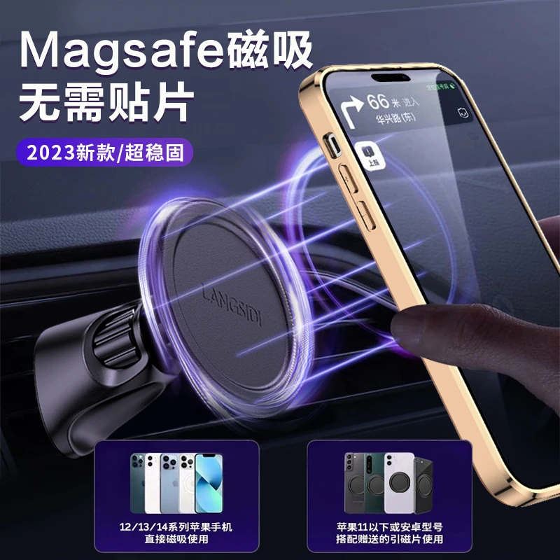 手机车载支架magsafe超强磁吸汽车导航出风口吸盘式