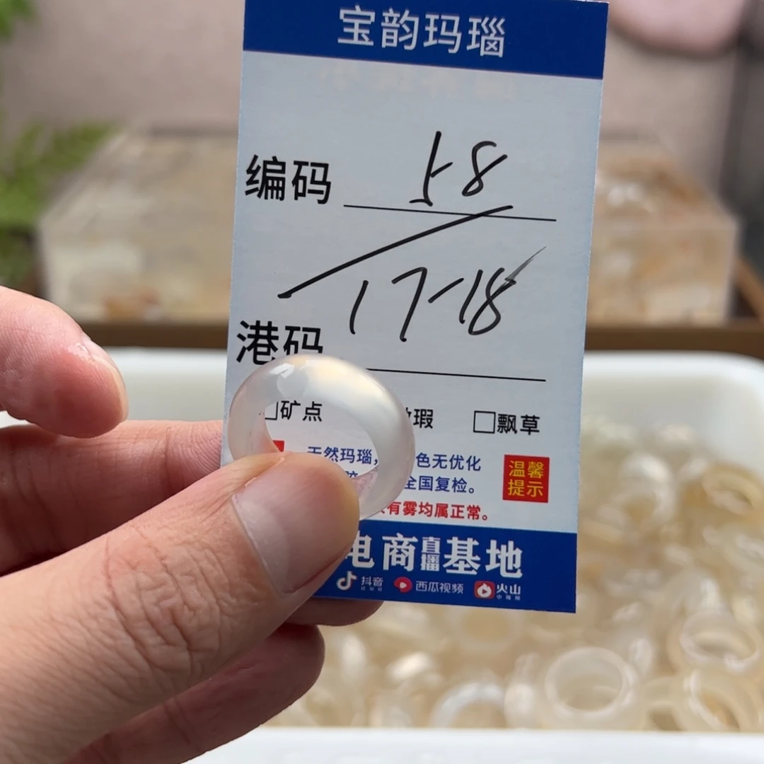 玛瑙/玉髓未镶嵌戒指