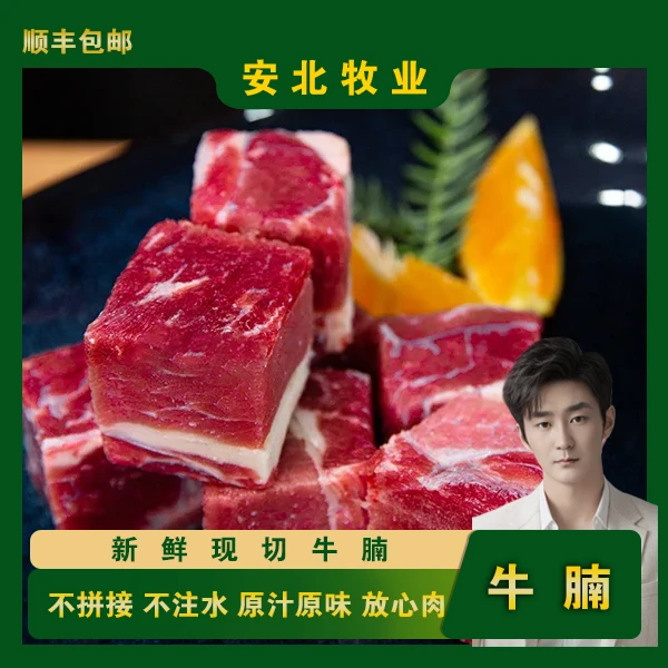 安北【牛腩肉】新鲜严选牛腩肉/炖汤/红烧/顺丰冷链包邮到家