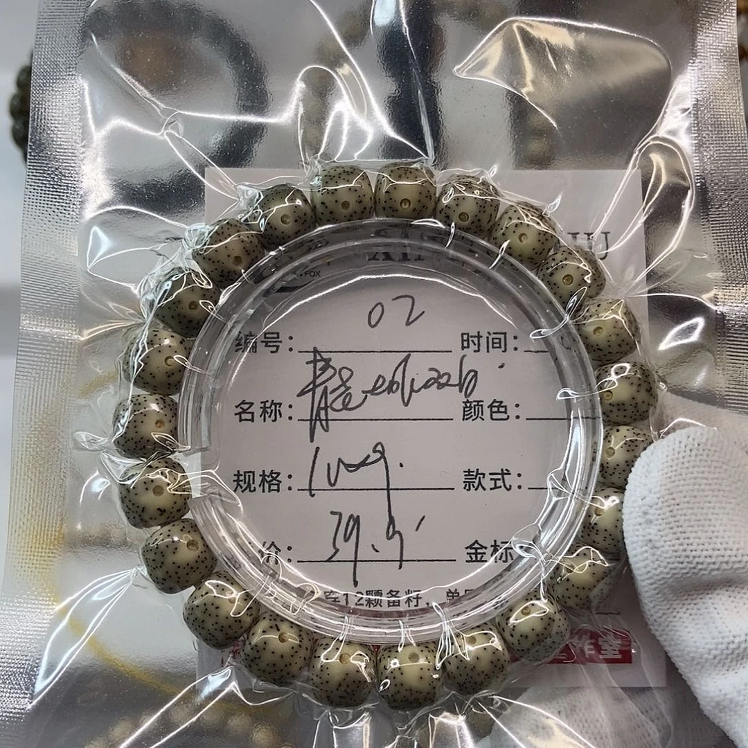 手串星月菩提10青花大眼睛双白02