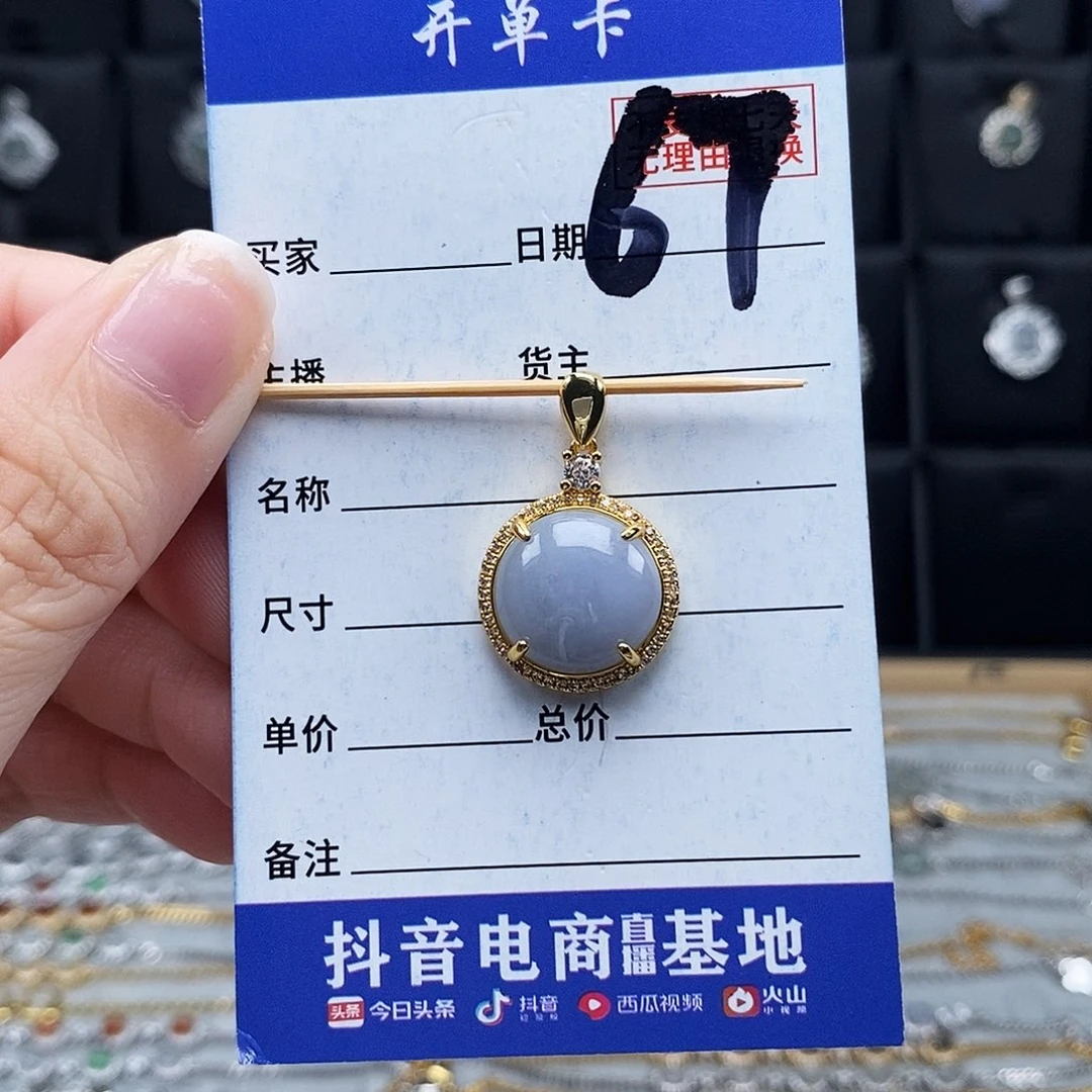 未镶嵌戒指翡翠吊坠