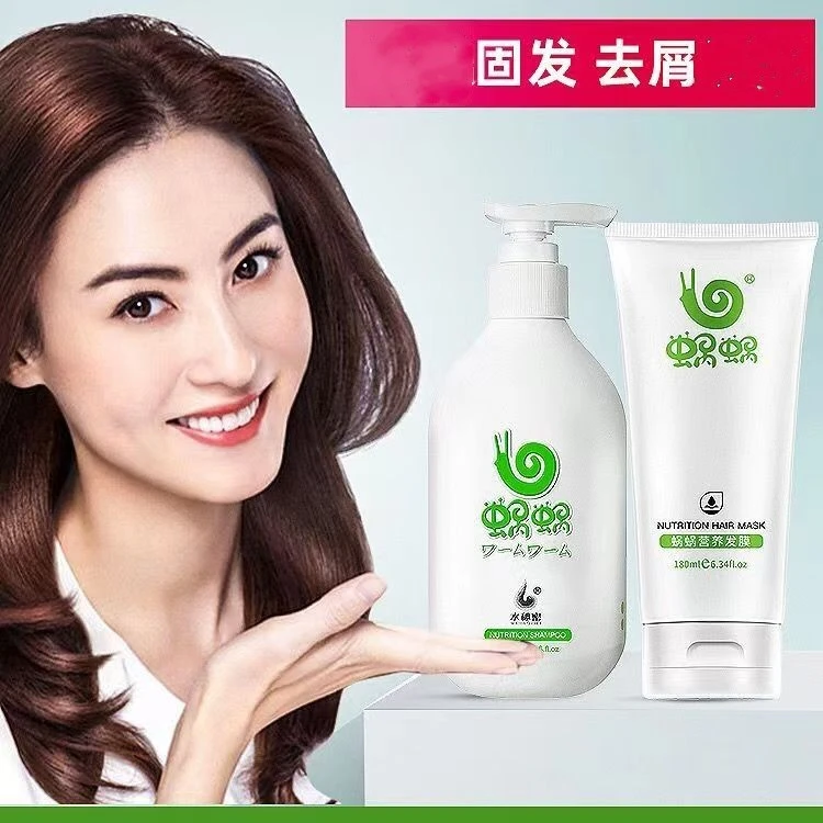 蜗蜗纯姜洗发水护发素发膜套装去屑固发持久护发