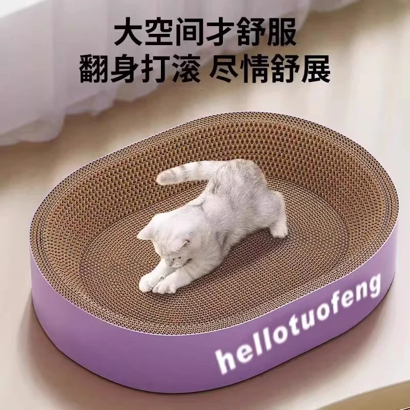 宽边圆形高密度猫抓板加厚不掉屑特大号椭圆形超大猫抓盆猫窝一体