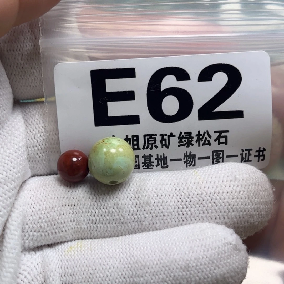 南红玛瑙珠宝奇石未镶嵌10.9m m